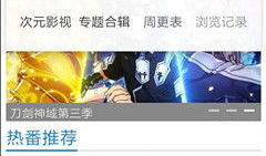 动漫岛下载,海量动漫资源一网打尽