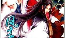 凤于九天 漫画,仙侠世界中的爱恨情仇